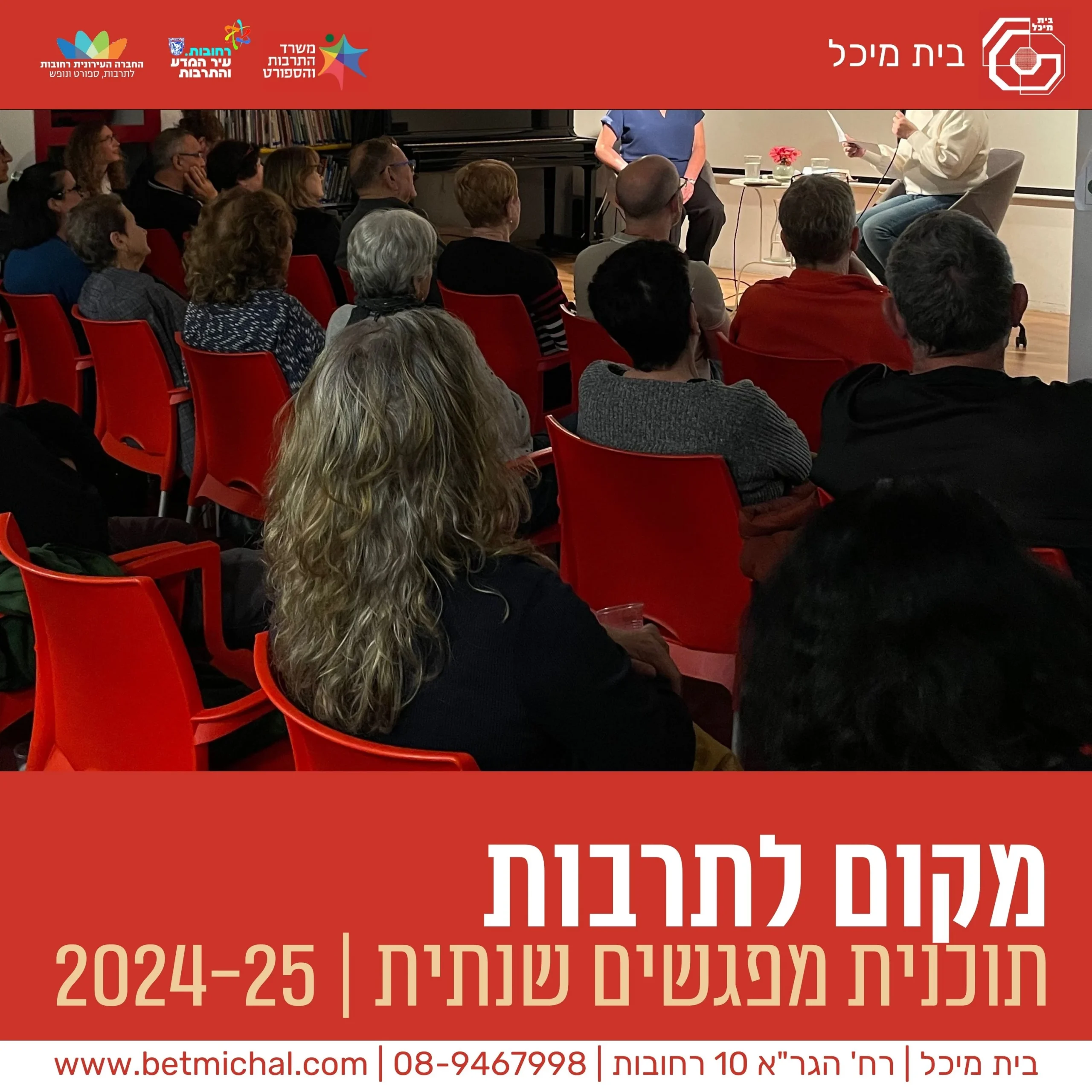 Read more about the article מפגשים 24-25